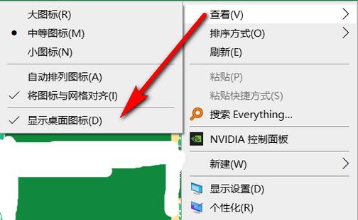 win10任务栏删除图标图标