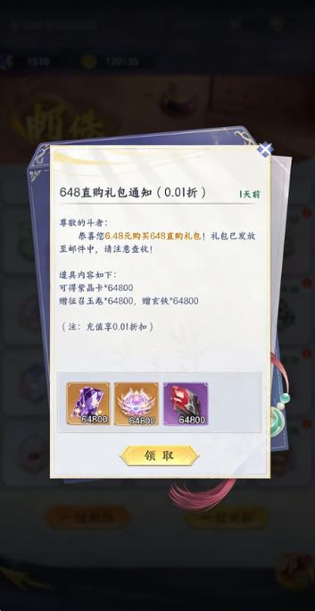 斗破苍穹竞猜币兑换入口截图