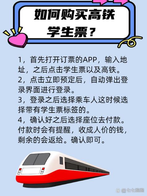订高铁票在哪里订