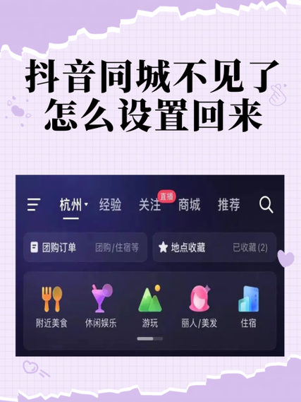 抖音切换语言不见了