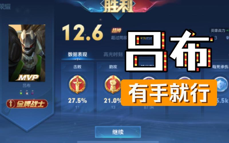 王者金牌评分标准表截图