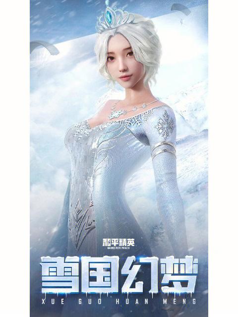 女生吃鸡的好处图标