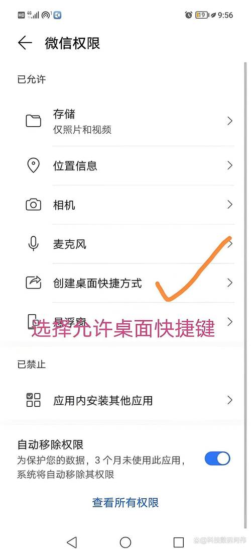 小程序可以放到手机桌面吗图标
