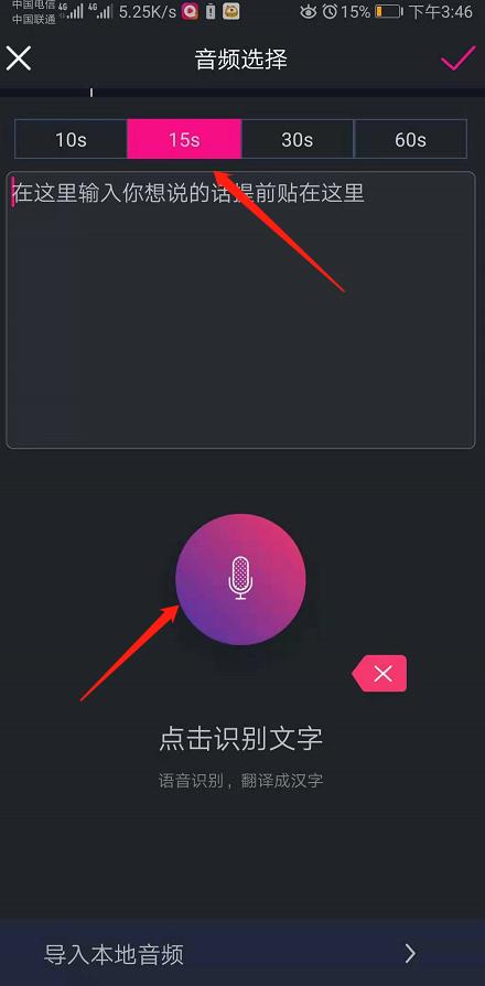 主播说话自动字幕怎么弄的截图