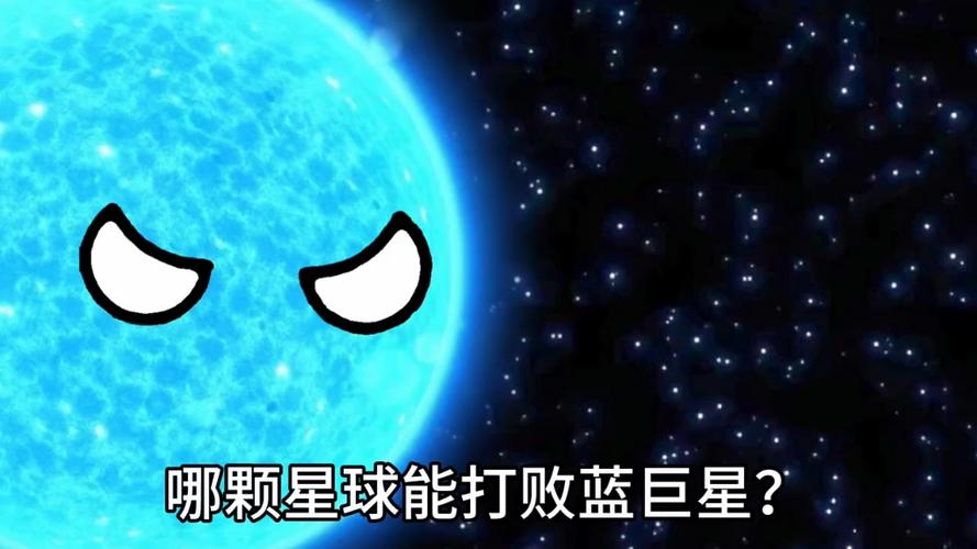 蓝巨星vs史蒂文森截图