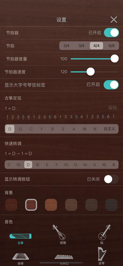 爱古筝下载安装