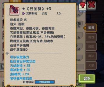 伊洛纳武器怎么升级