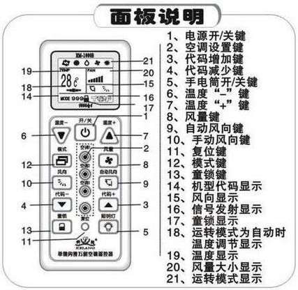 格力空调遥控器代码是多少