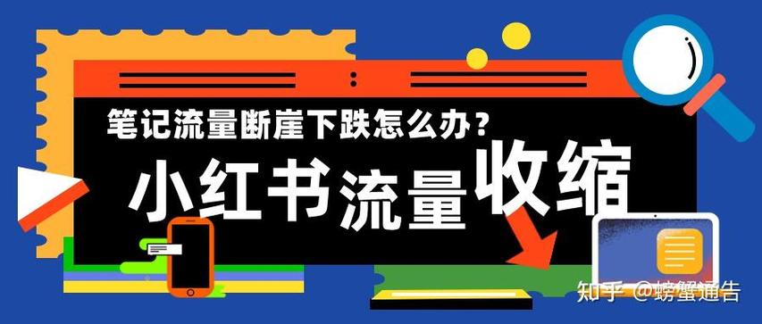 小红书免流突然没有了