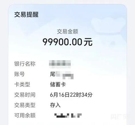 银行多打款