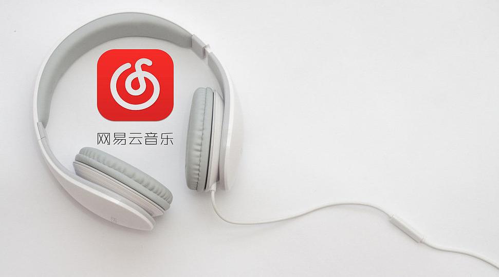 网易云音乐电脑版截图