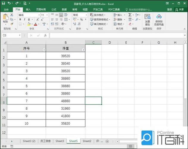 countif统计出现次数缩略图