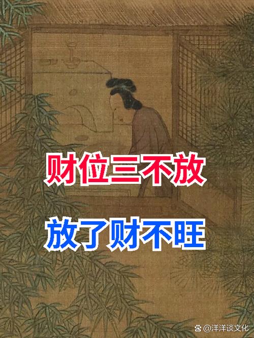 财从手中过财旺身衰截图