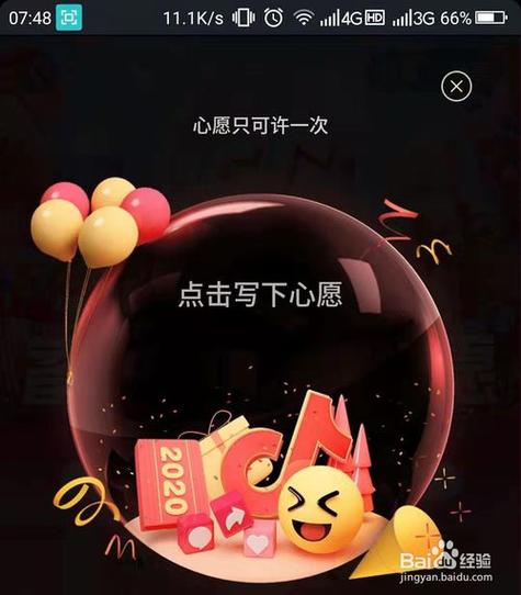 许愿赢红包能看到谁点的赞吗