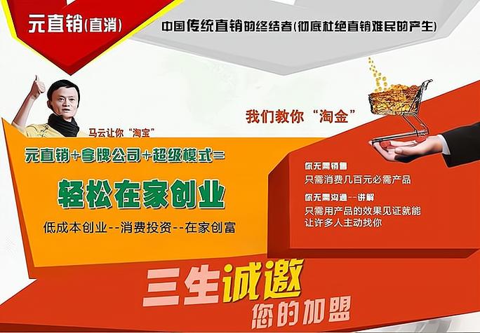 中国三生加入能赚钱吗图标