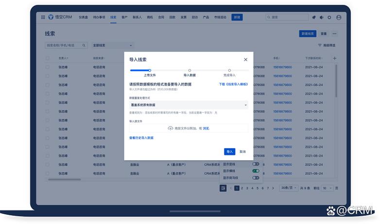 crm怎么使用