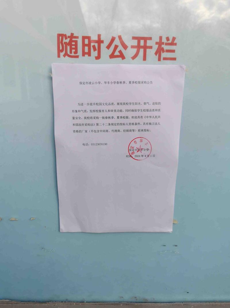 公告办理