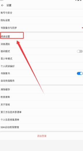 掌阅怎么删除书架的书