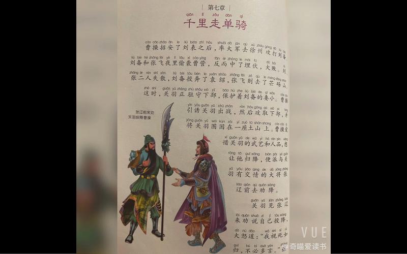 三国演义 原文