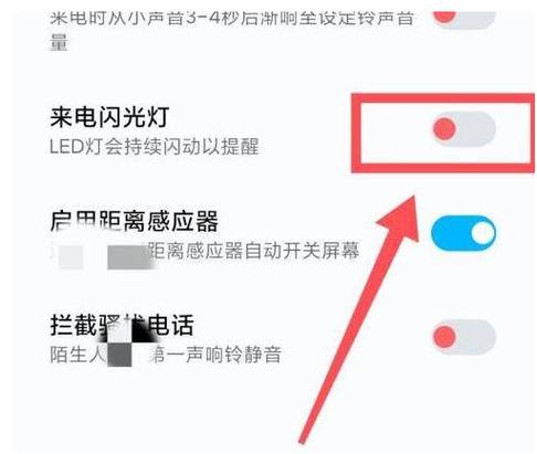 平板没有闪光灯怎么设置