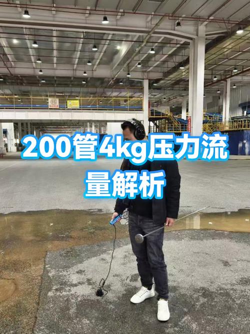 给水压力对管道流量的影响