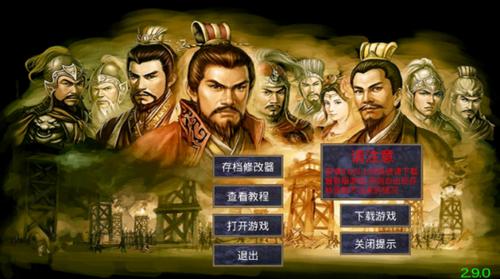 慕容三国2.7存档图标