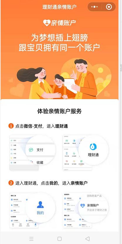 电话手表怎么添加联系人