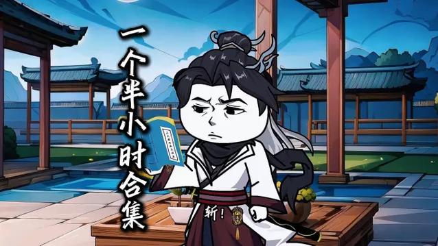 伏魔觅长生沈仪免费