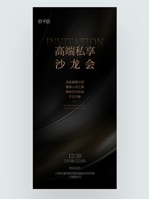 邀请客户参加年会