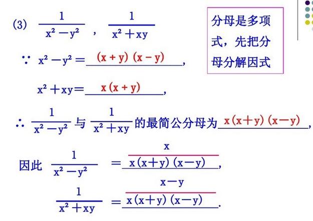分式怎么拆分