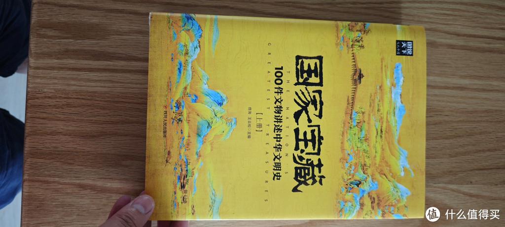 中国100个宝藏传说截图