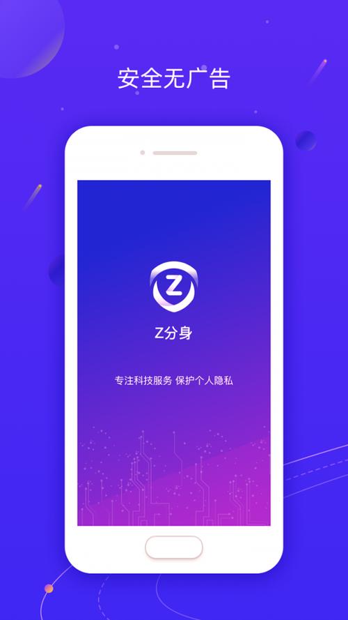 z分身32版本截图
