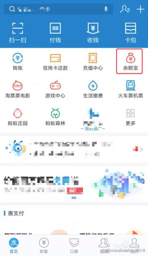 余额升级是什么意思缩略图