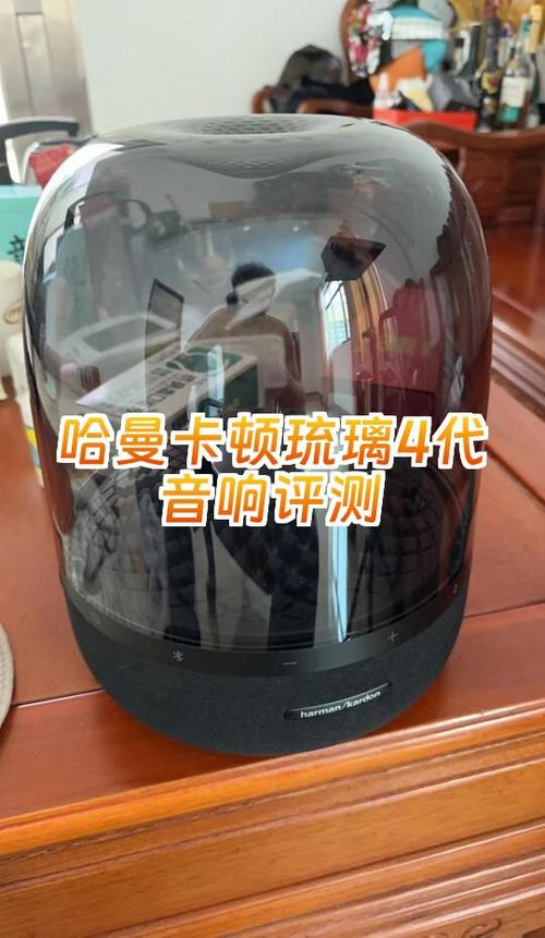 哈曼卡顿琉璃4音质什么水平截图