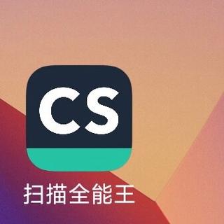 布丁扫描和扫描全能王哪个好用