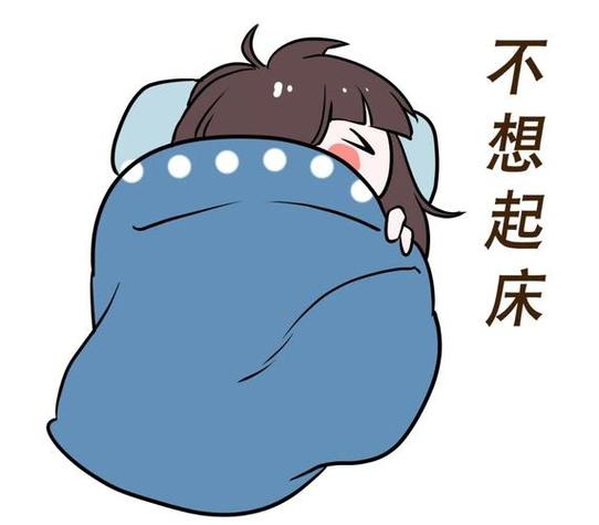 不想起床的幽默说说