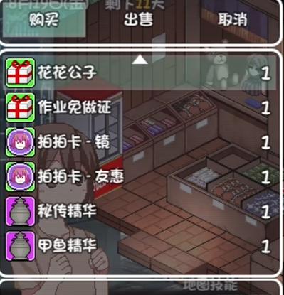 夏日狂想曲只能玩30天吗