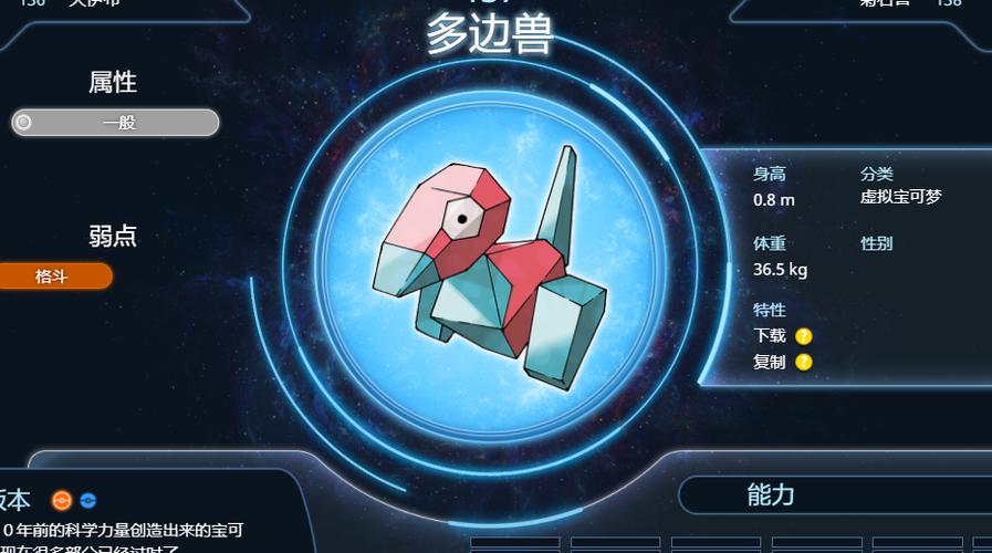 口袋妖怪3D龙