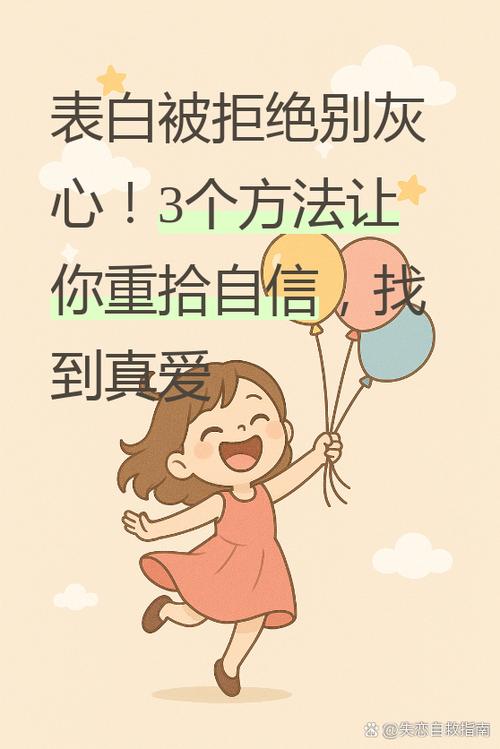 如何委婉的拒绝别人的表白