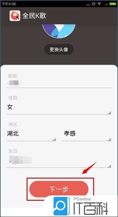 全民k歌名字后面的钻石截图