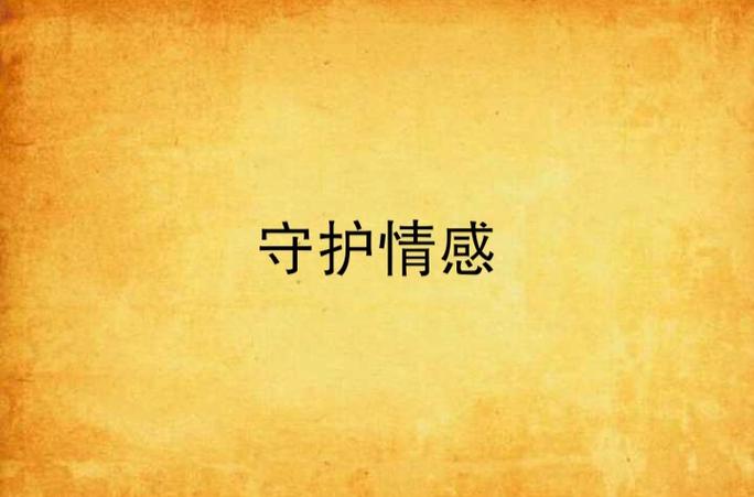 老婆偷人怎么处理第三者