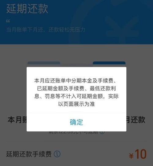 花呗用完卸载了图标