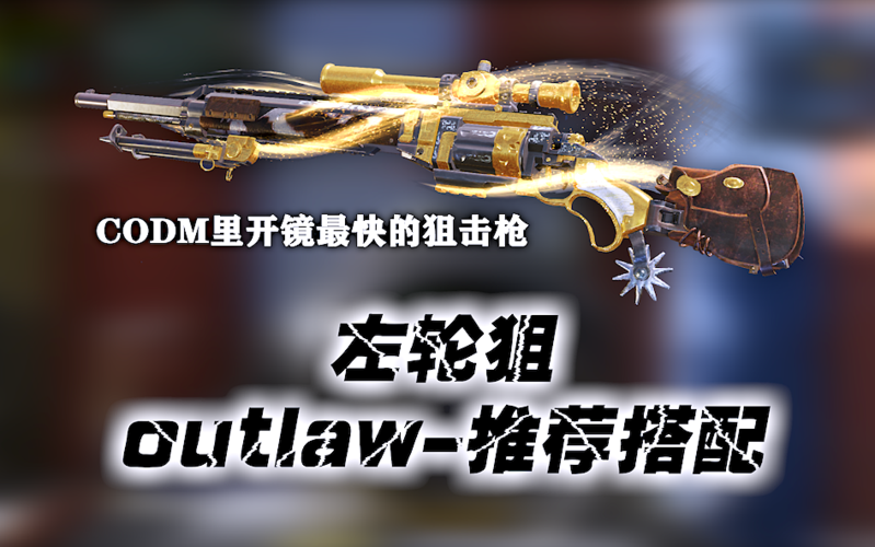 codm高燃打狙视频截图