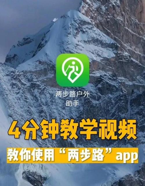 户外爬山软件哪个好用