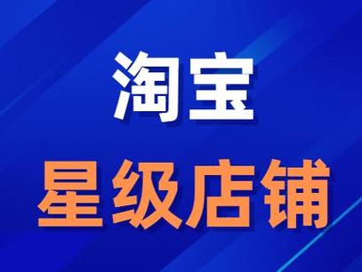 淘宝店铺买卖网缩略图