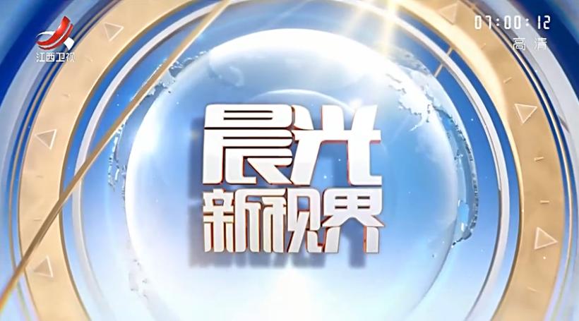 江西卫视高清频道直播缩略图