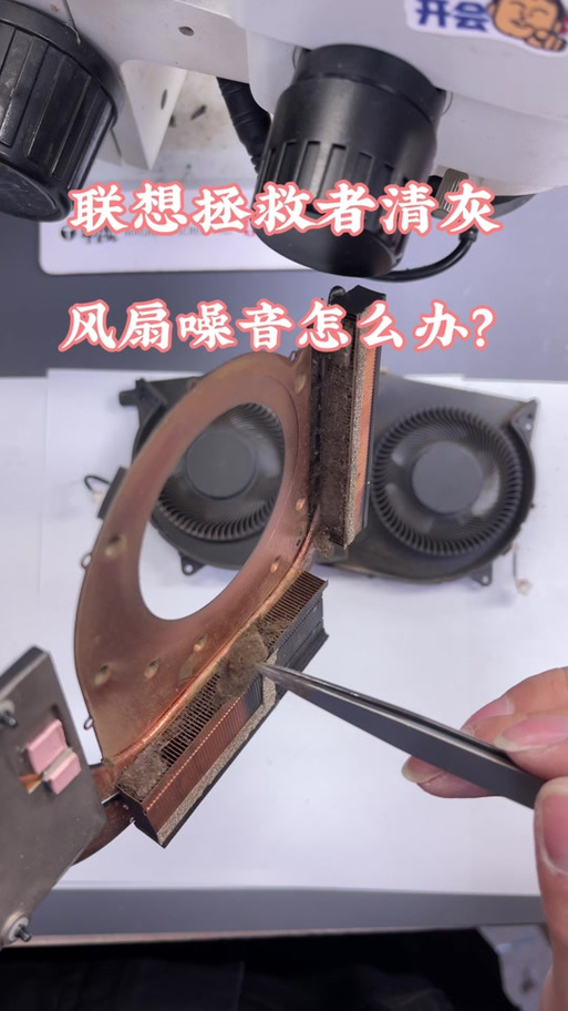 联想调节风扇转速