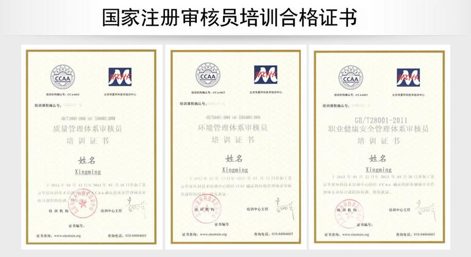 国家审核员资格证报考条件图标