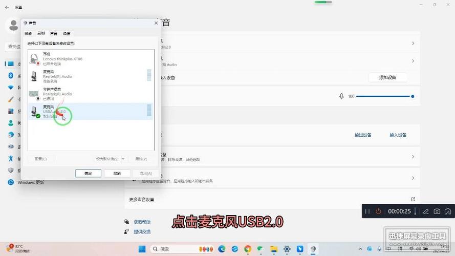 电脑麦克风外放怎么设置