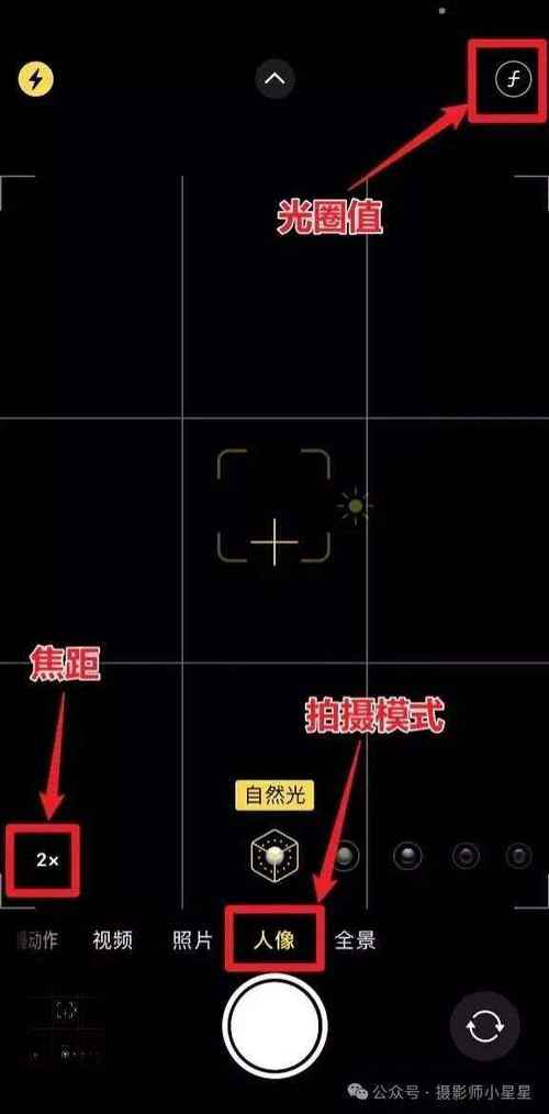 苹果7拍照怎么拍出虚化图标